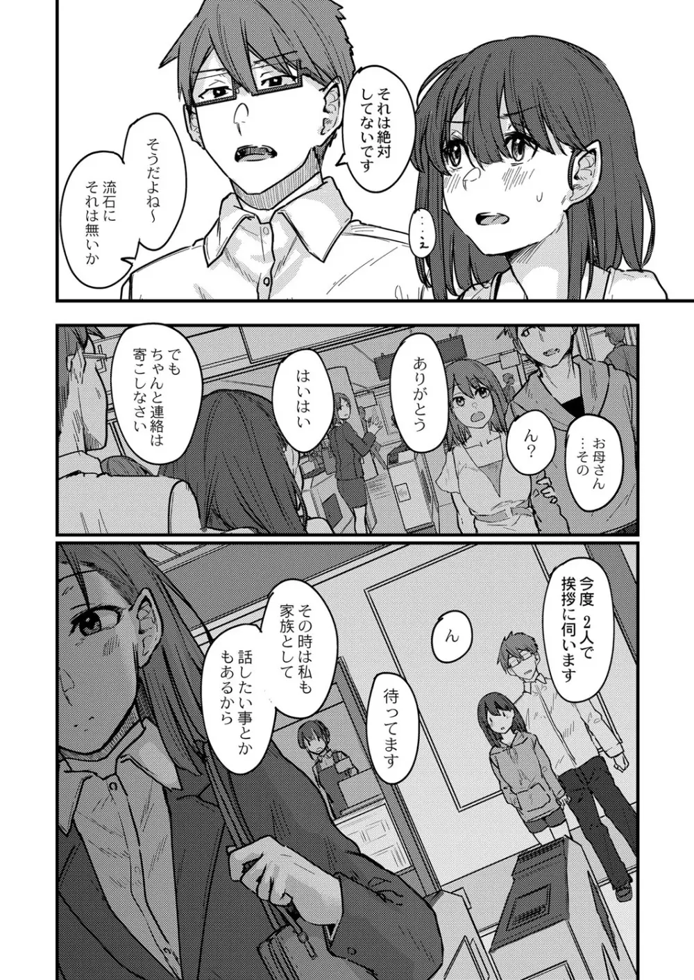 コミックリブート Vol.34 Page.99