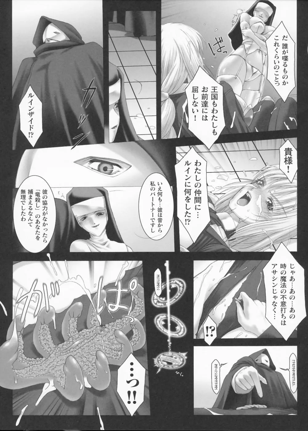 Traum Page.13