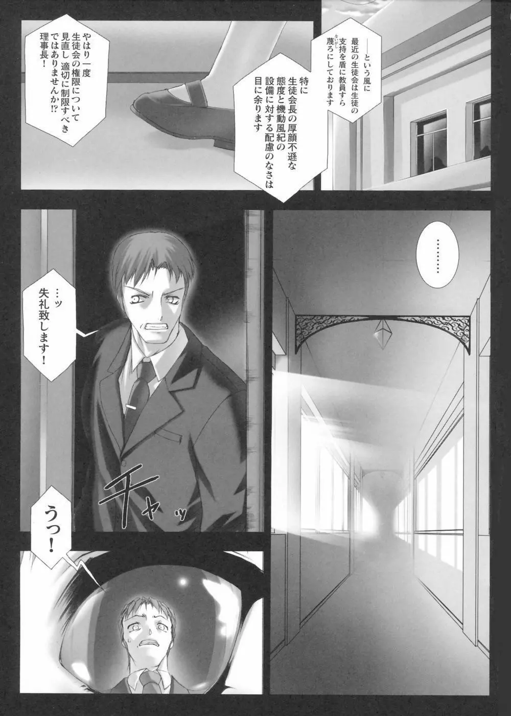 Traum Page.53