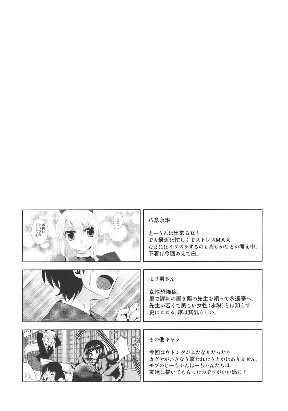 受け入れてあ・げ・る Page.4