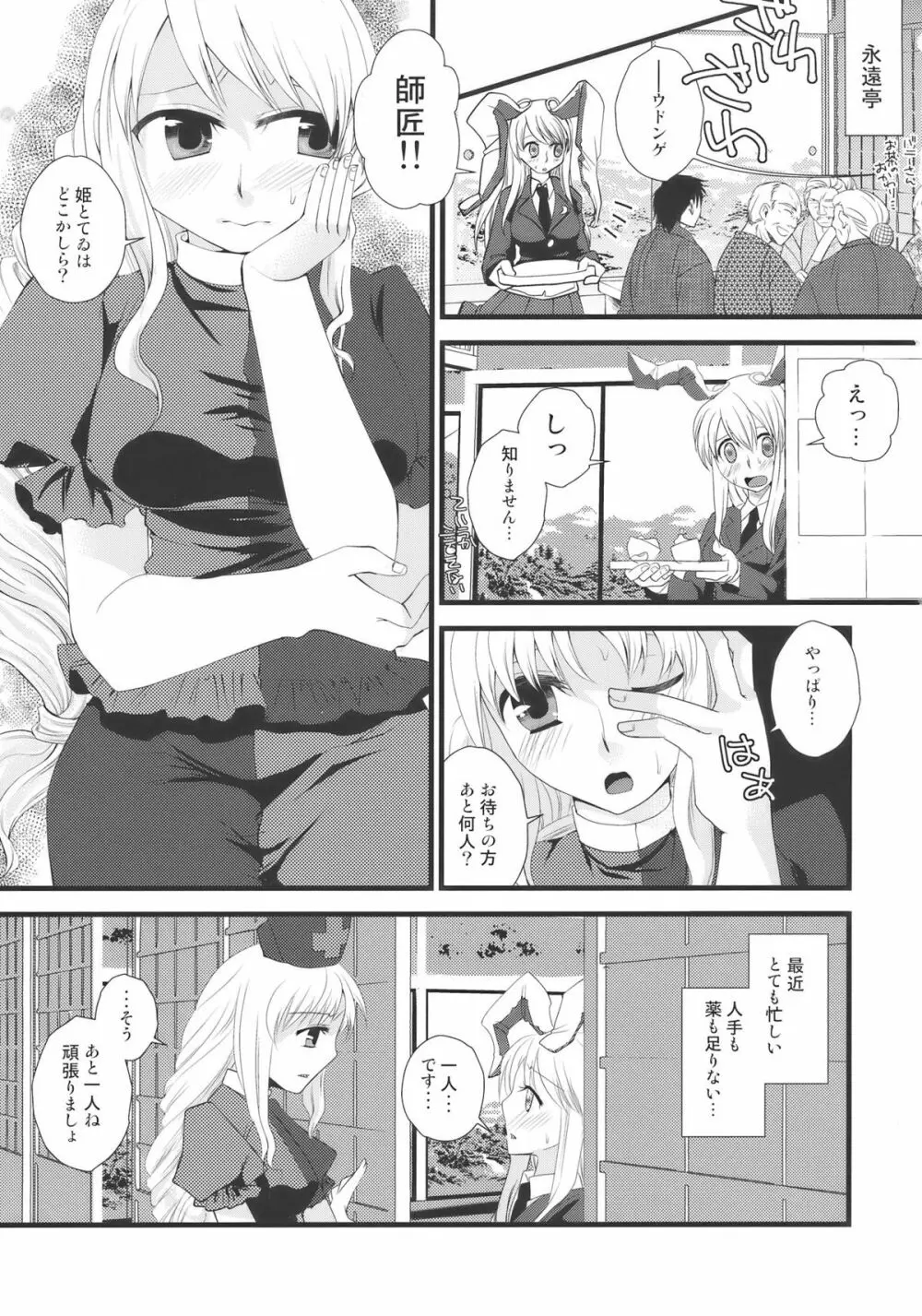 受け入れてあ・げ・る Page.5