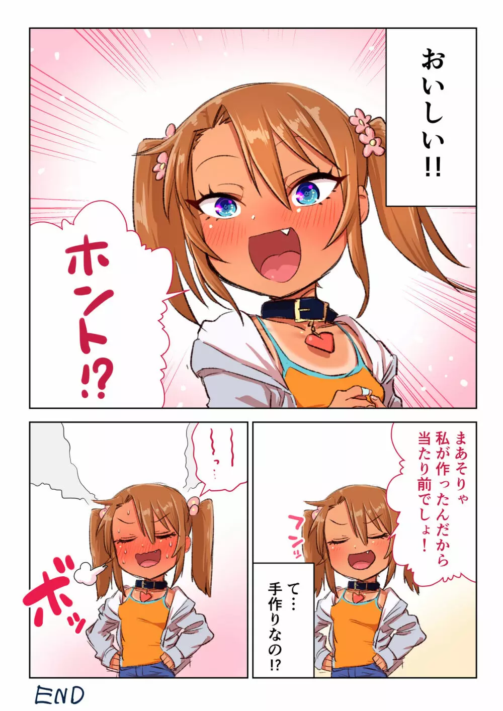 ゆまちゃんのWEB漫画 Page.3