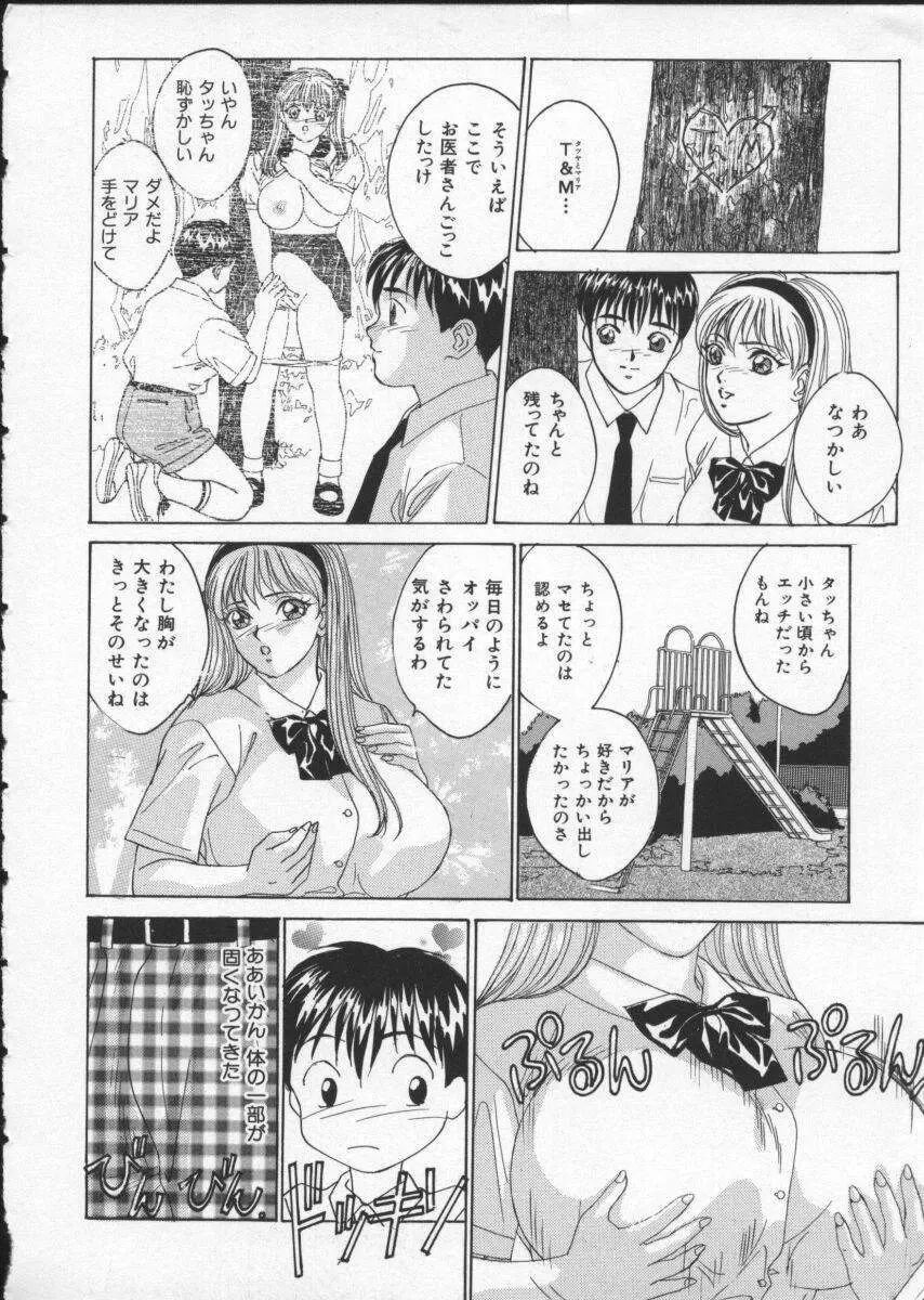 ブルー・アイズ 2 - 商業誌 - エロ漫画 - NyaHentai