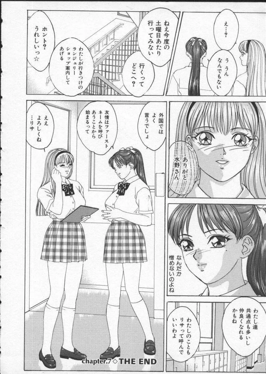 ブルー・アイズ 2 Page.46