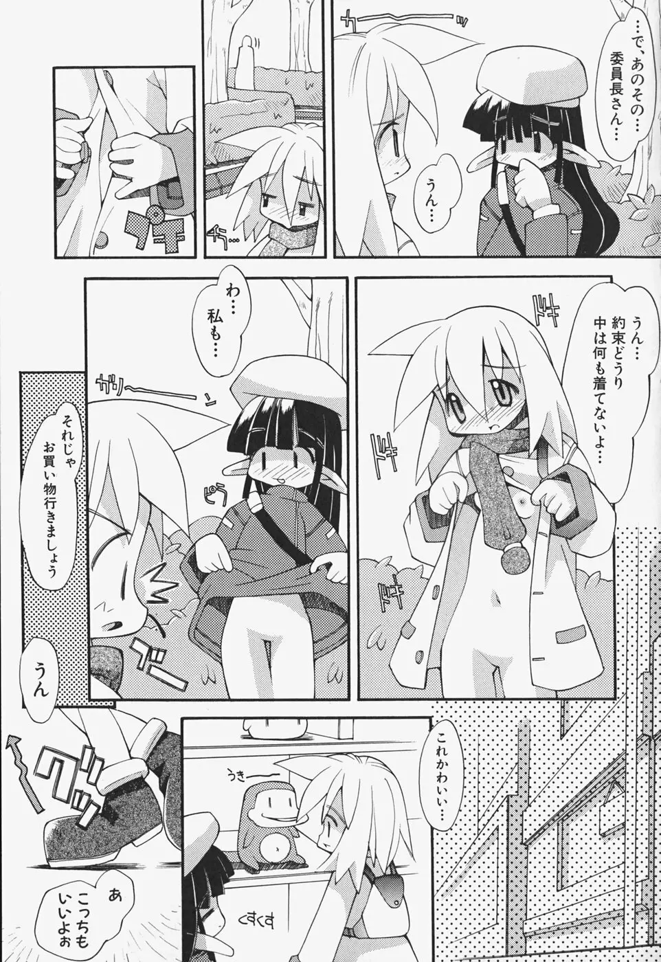 がーるず すきんしっぷ Page.166