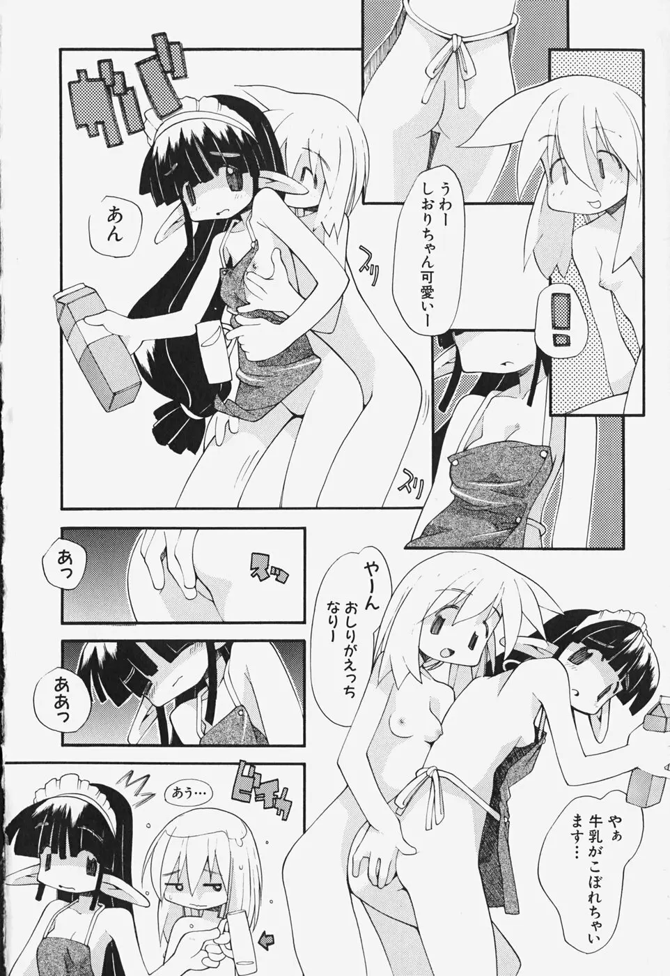 がーるず すきんしっぷ Page.173