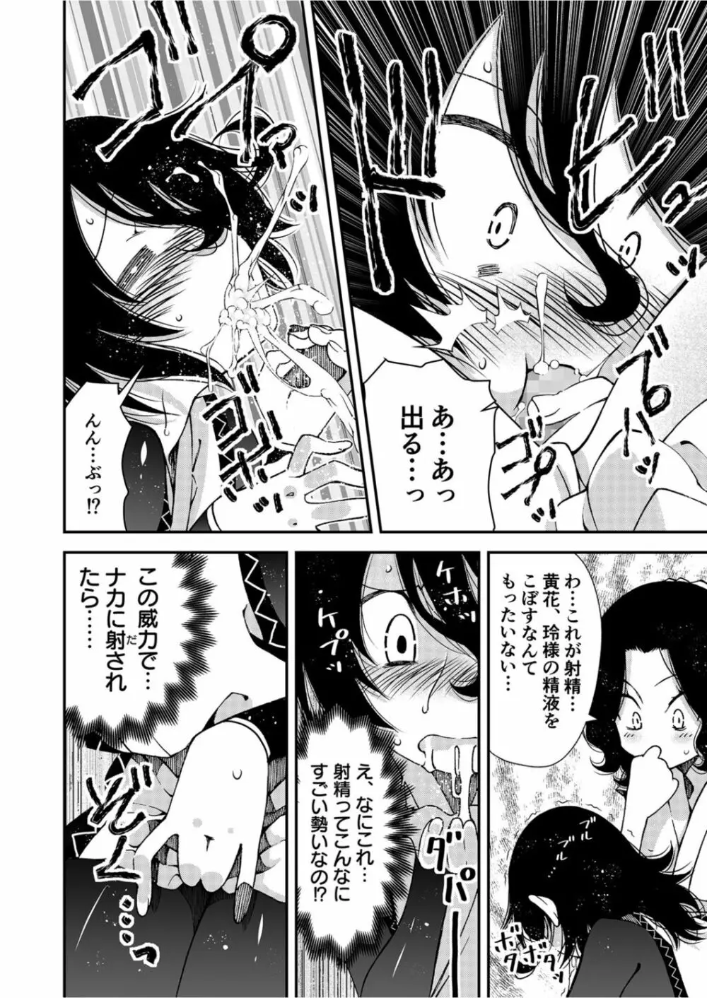 くノ一、性の手ほどき修行〜頭領への道〜 2 Page.10