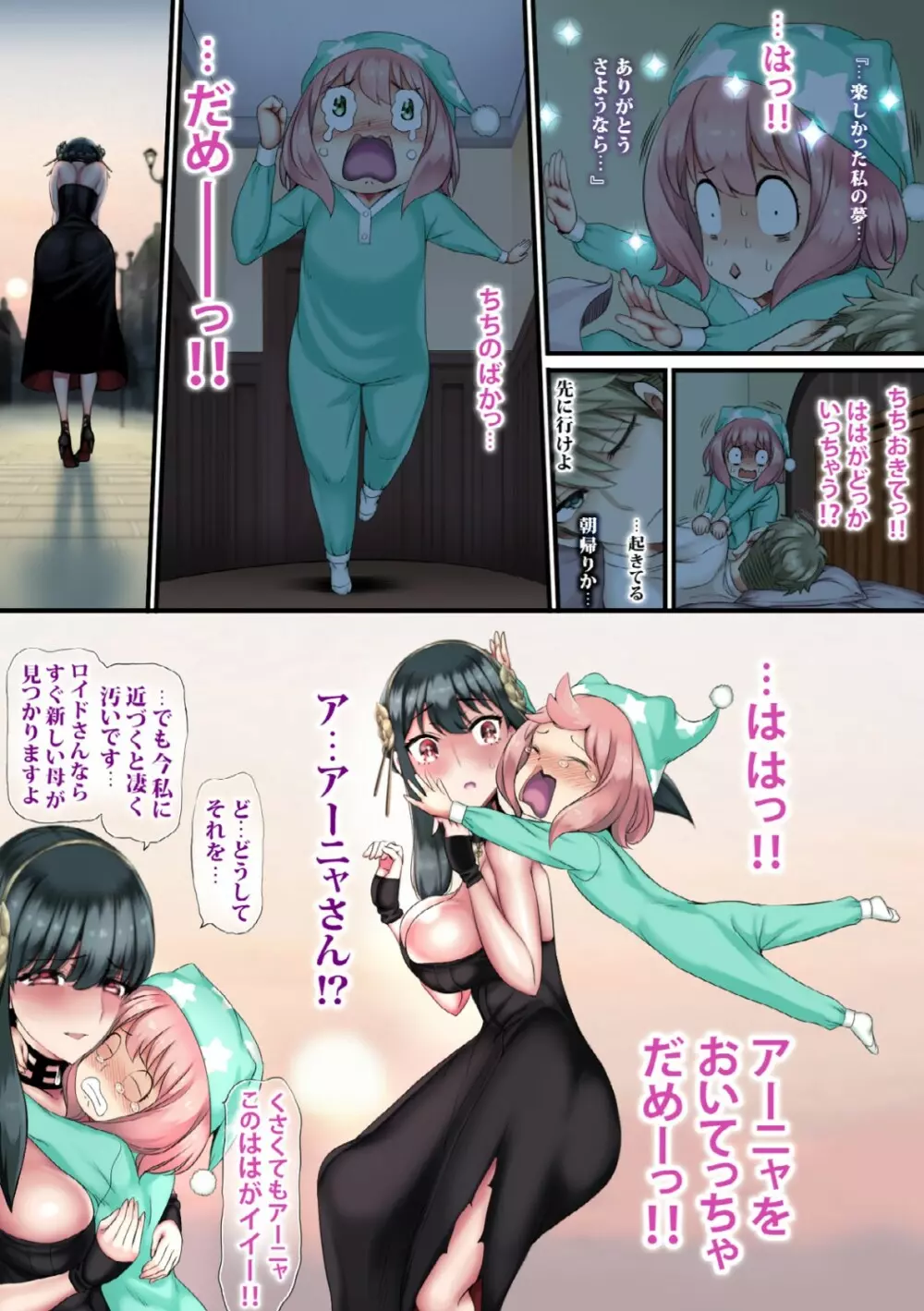 負けイキ覚えた僕の妻 Page.44