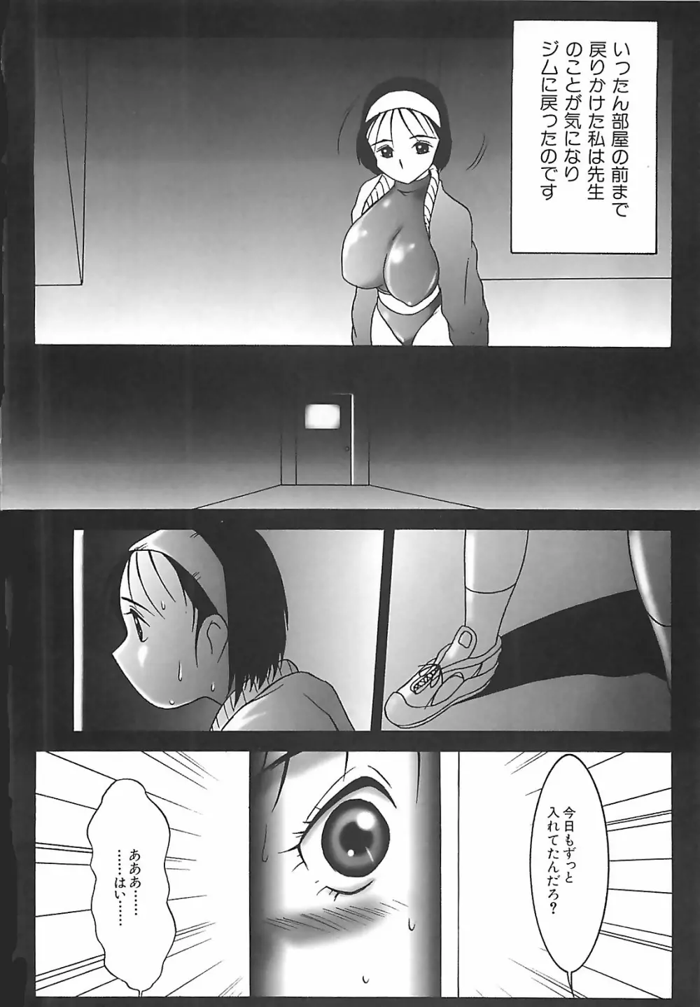 校束 Page.137