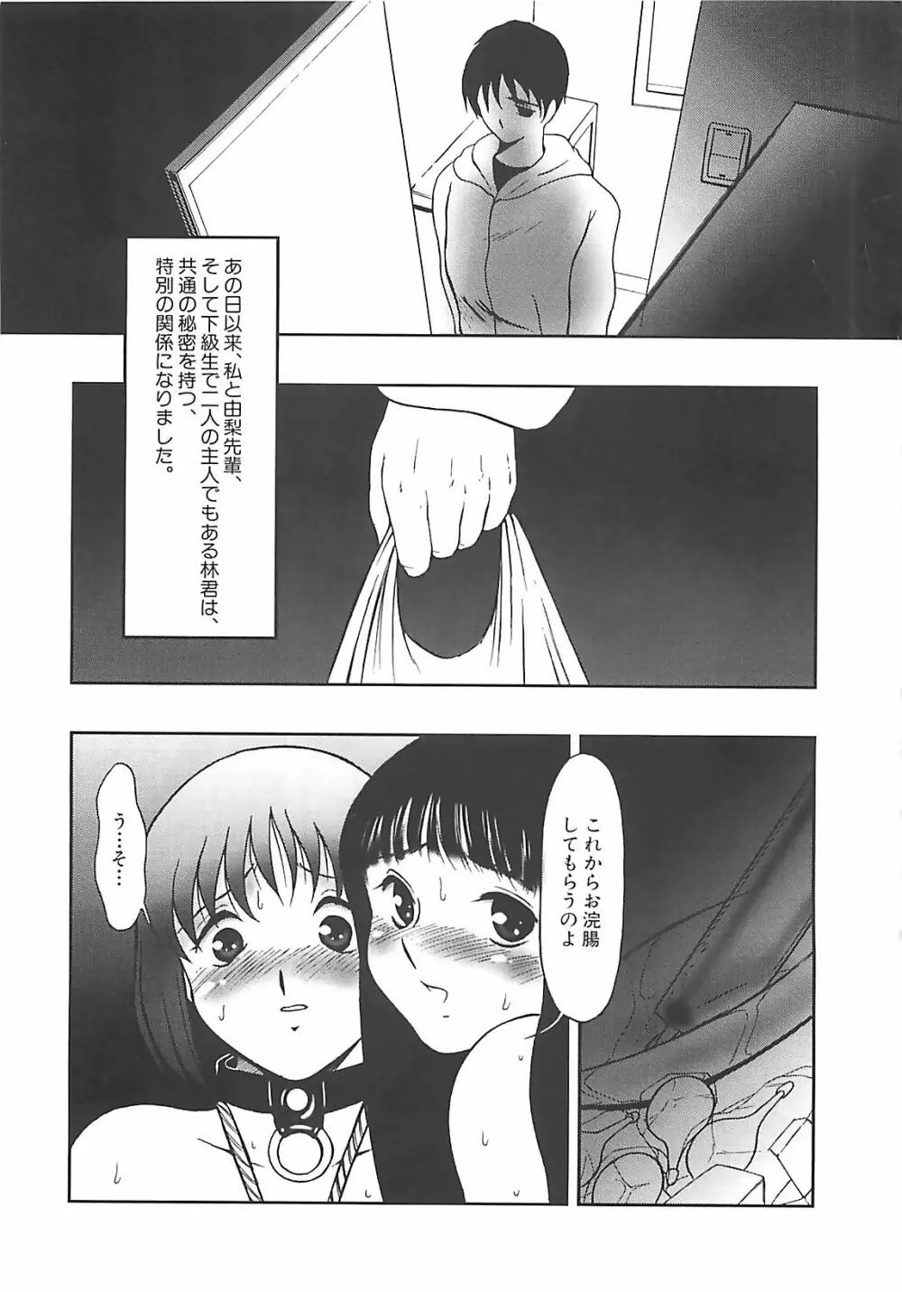 校束 Page.24