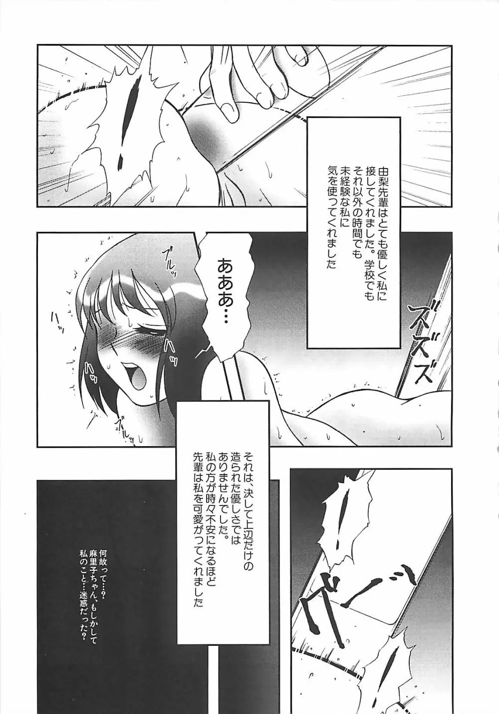 校束 Page.28