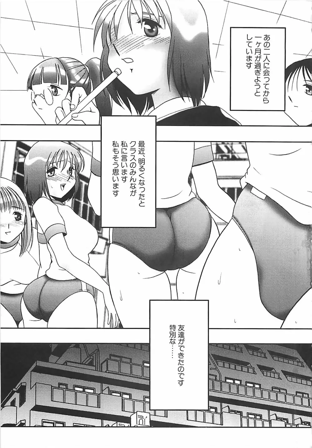 校束 Page.40