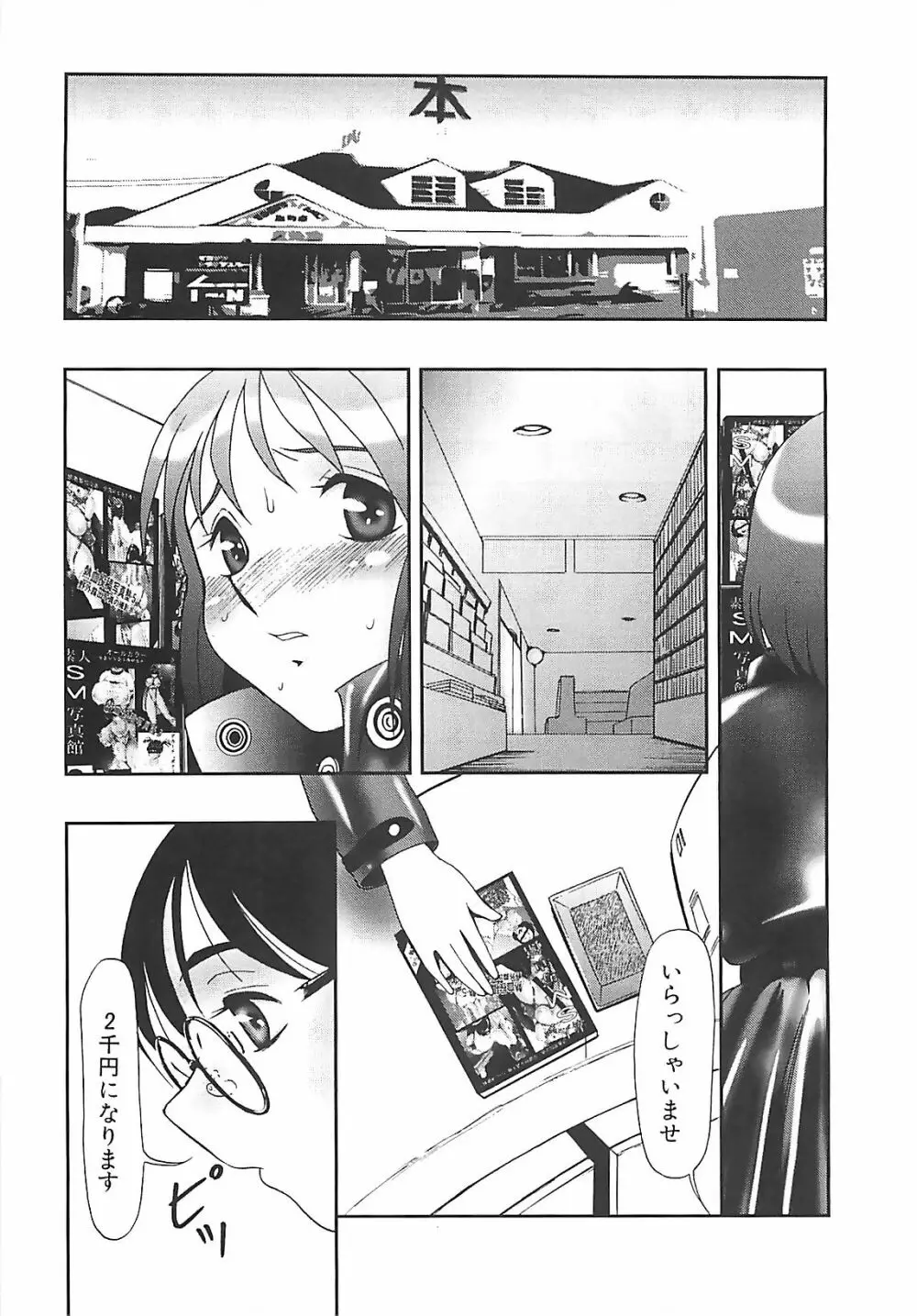 校束 Page.52