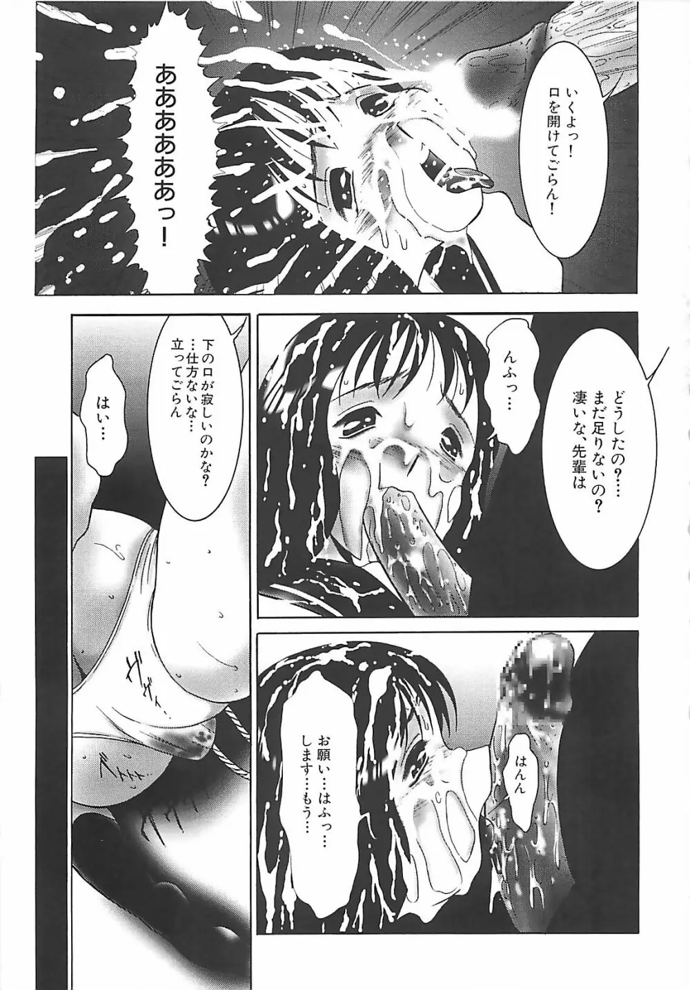 校束 Page.66