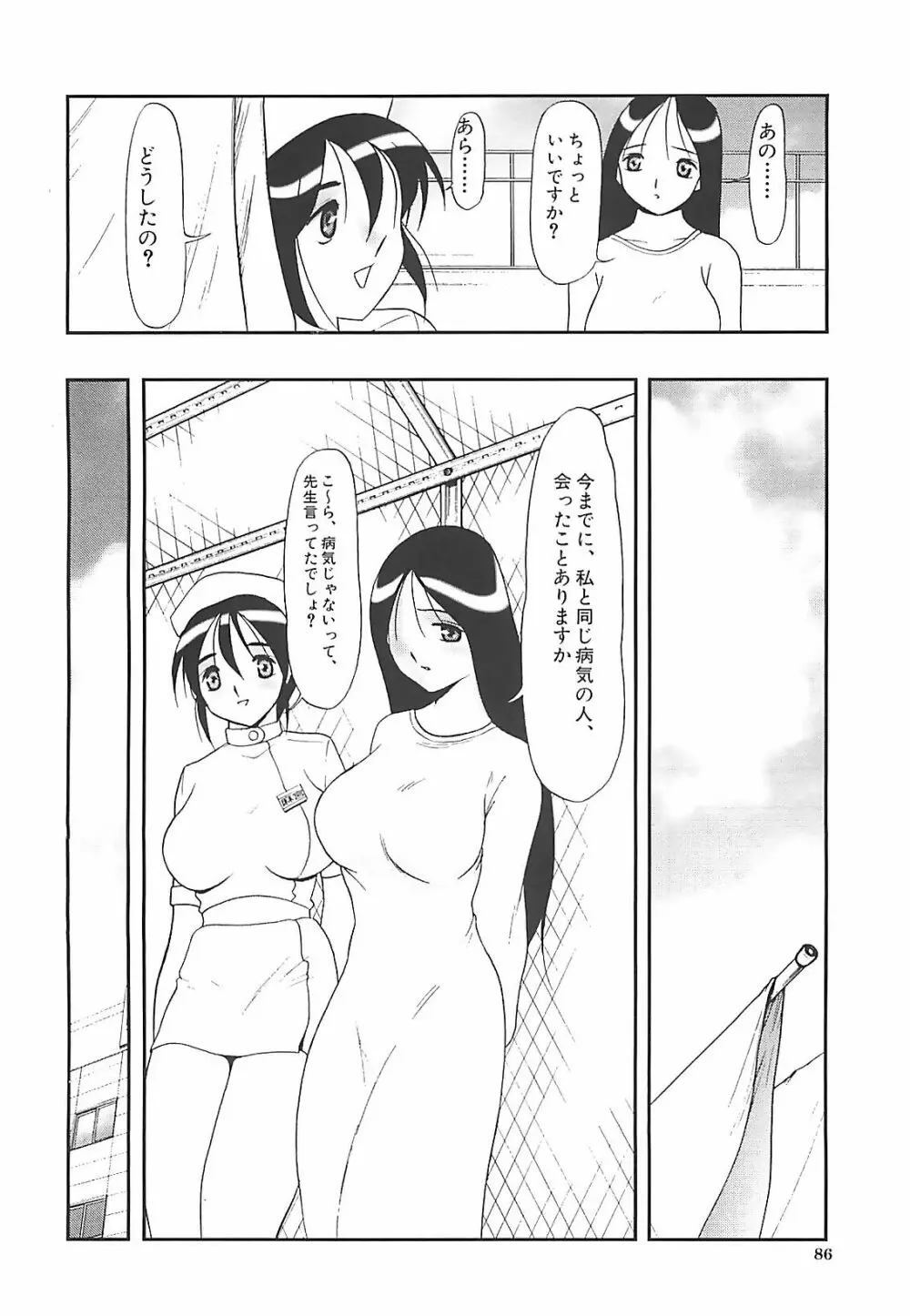 校束 Page.87