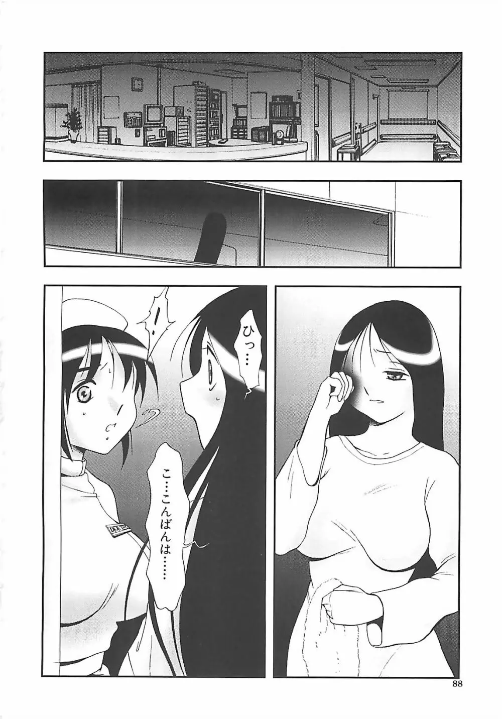 校束 Page.89