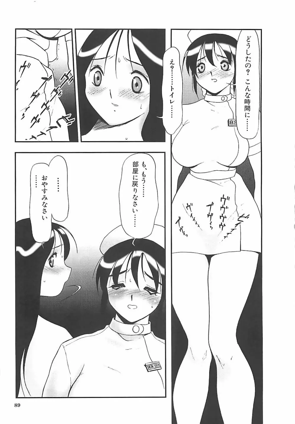 校束 Page.90