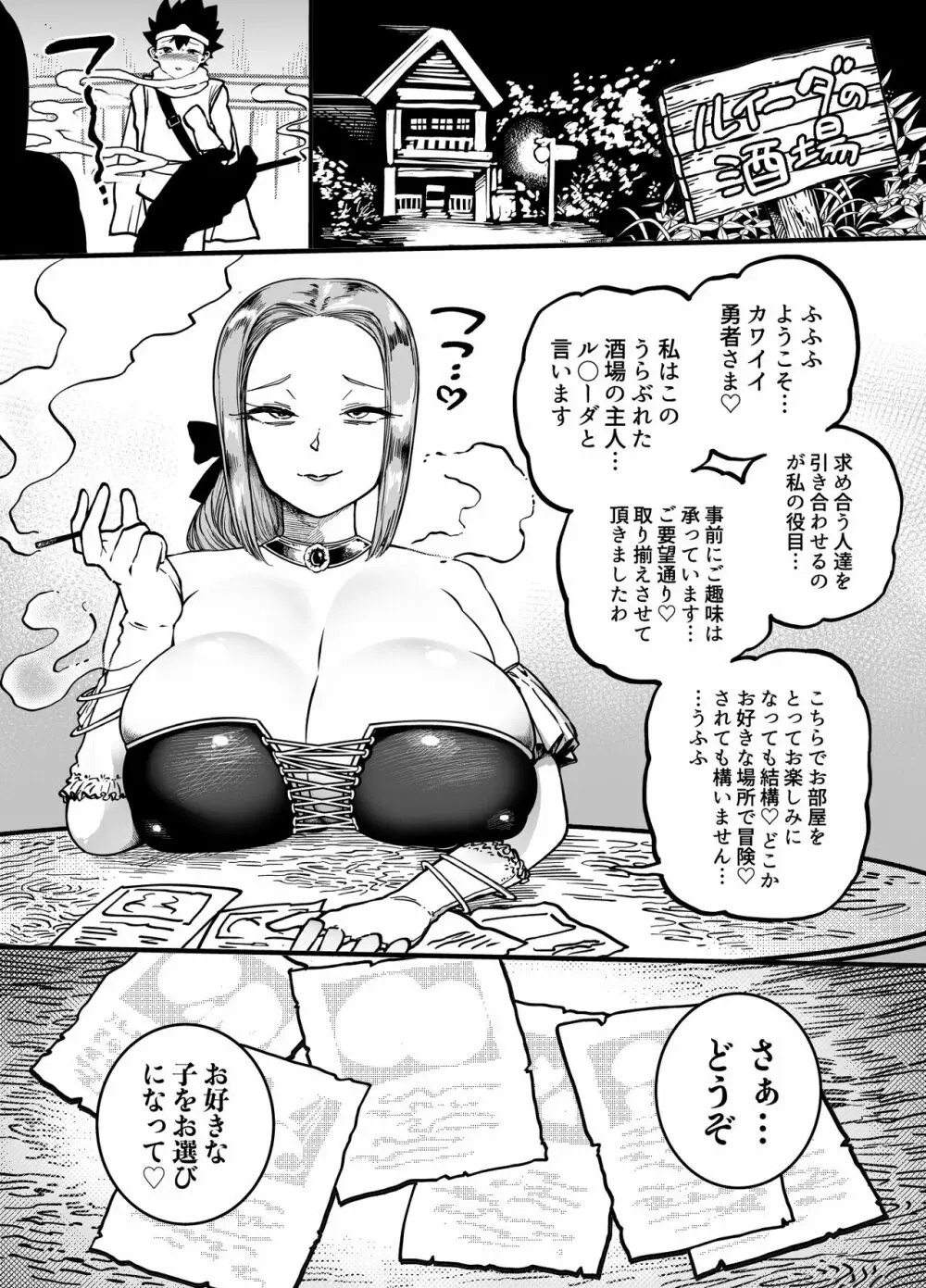 爆盛 vol.4 Page.3