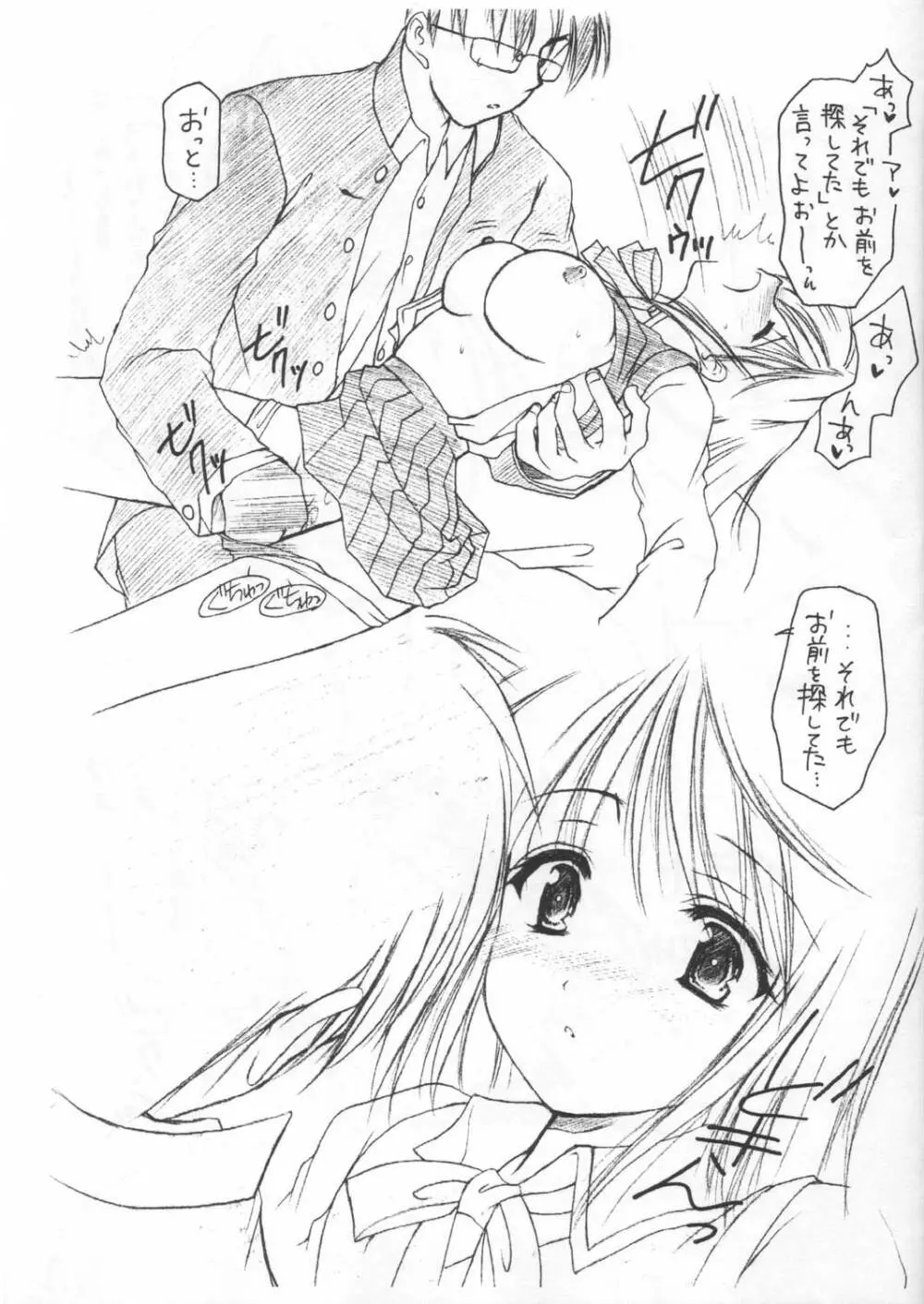 アルクェイドの本 Page.4