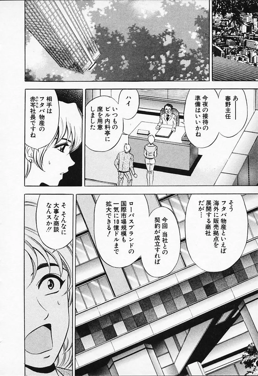 キャラタク 1 Page.142