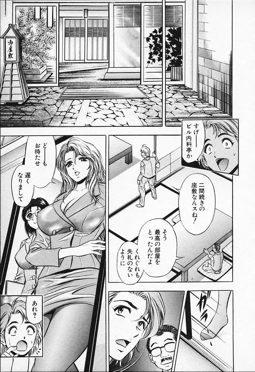 キャラタク 1 Page.161