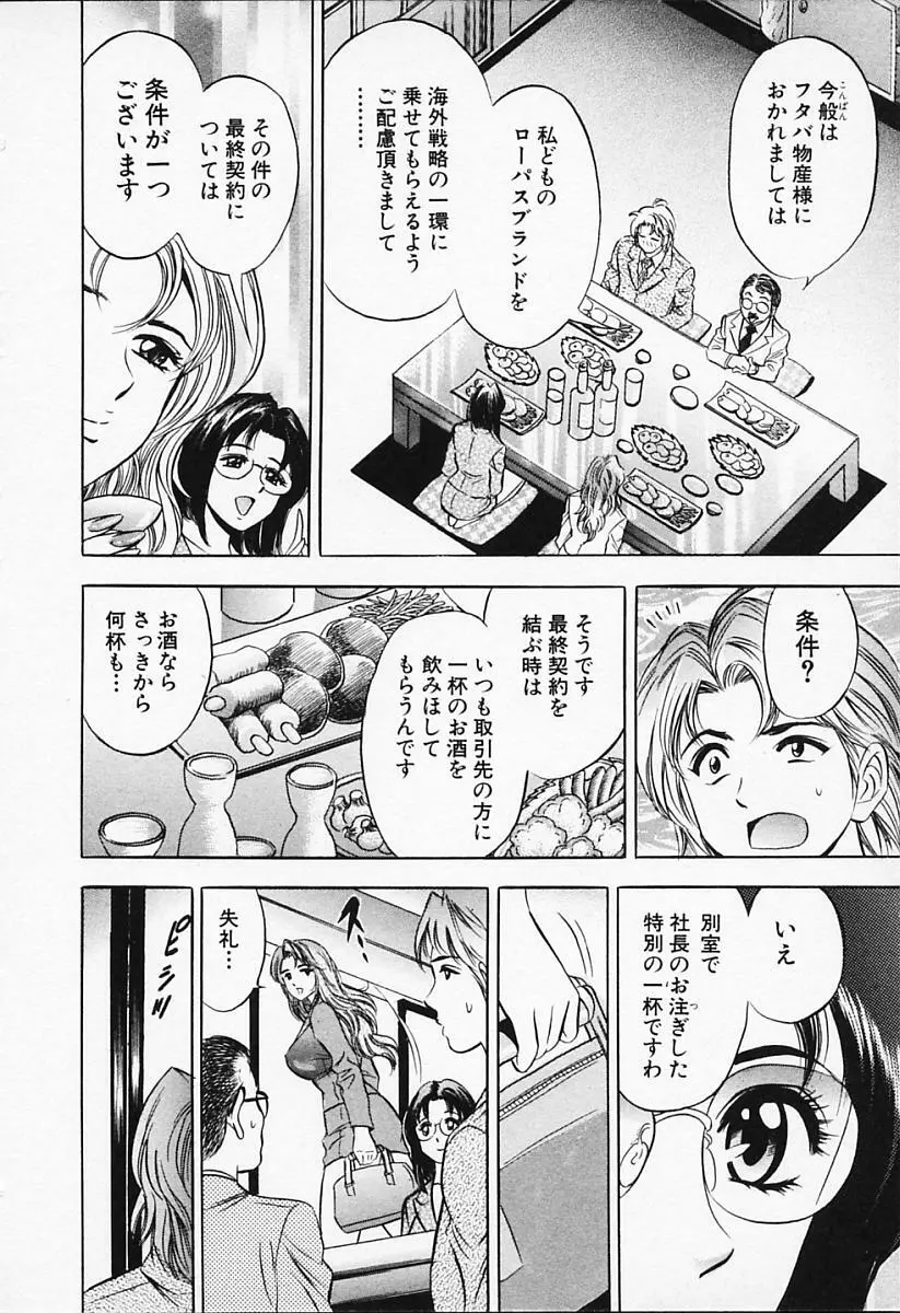 キャラタク 1 Page.164