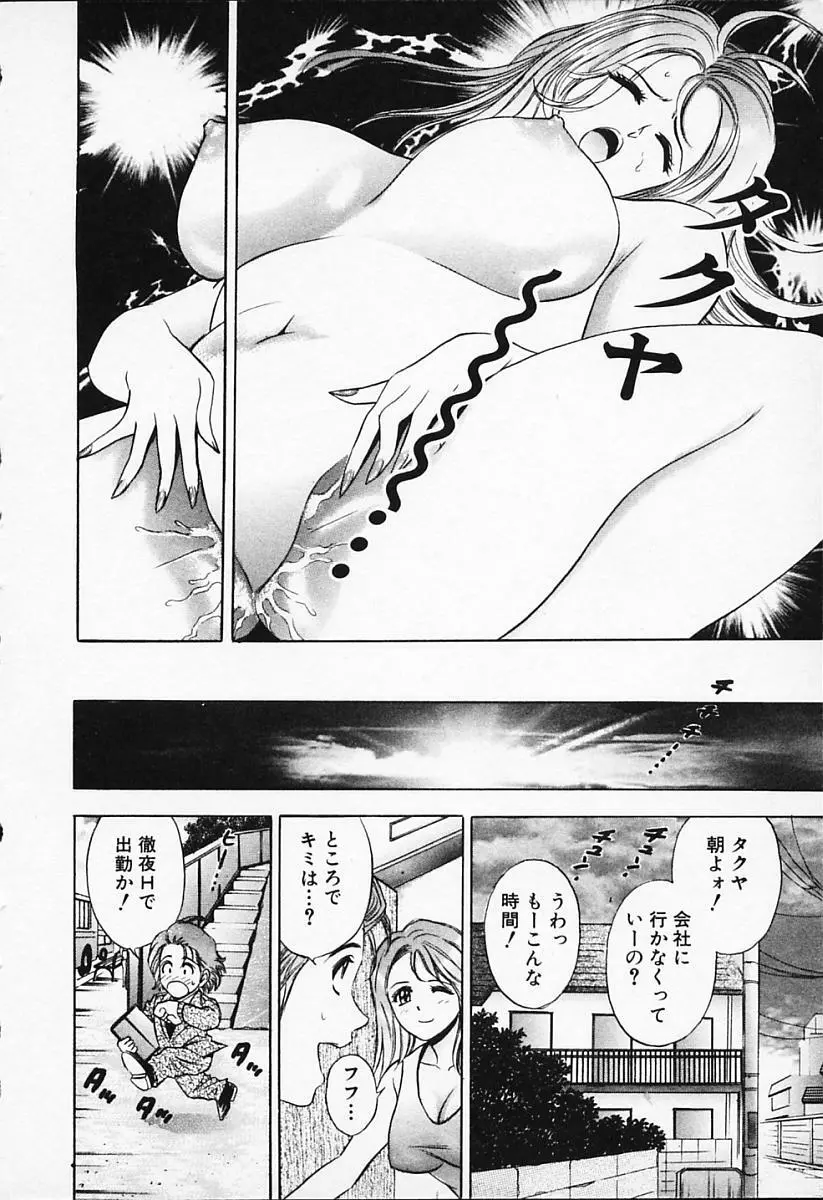 キャラタク 1 Page.30