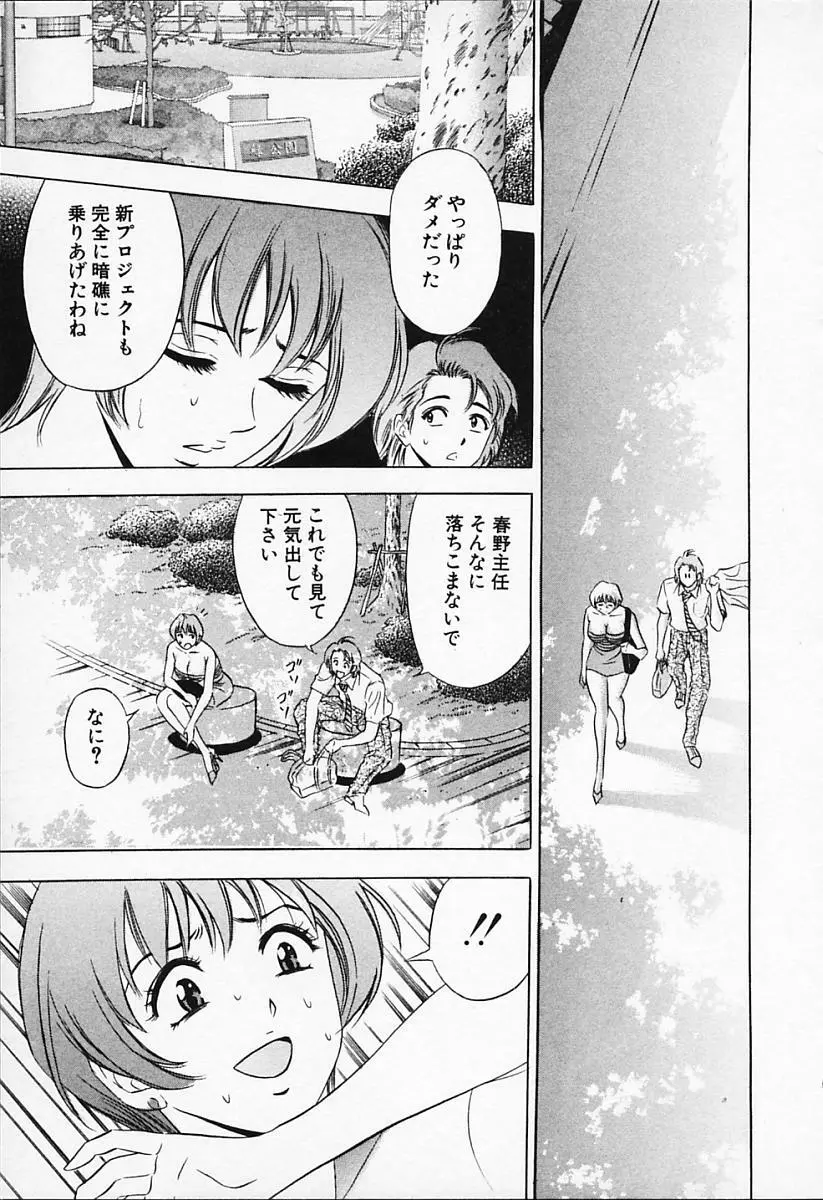 キャラタク 1 Page.95