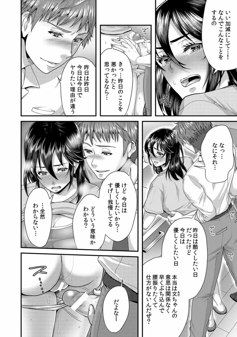 「先生、もっと喘がせてやるよ?」校内で生徒に脅され強制ナマSEX【R-18合本版】 Page.168