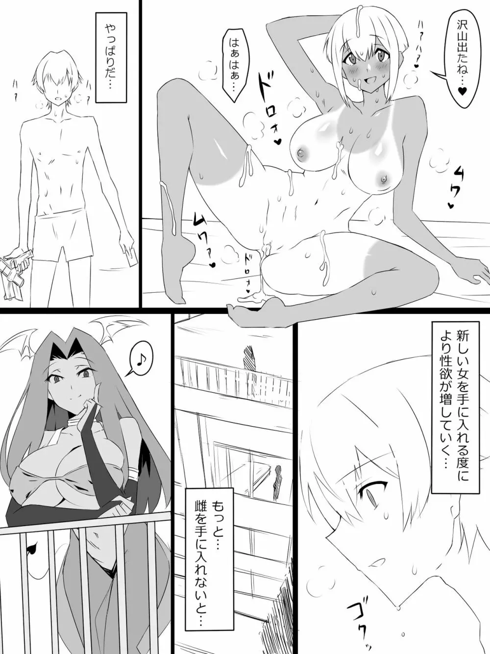 『召姦銃 DXデリへライザー』ver.2 ～カードから女性を召喚してエッチするお話～ Page.18