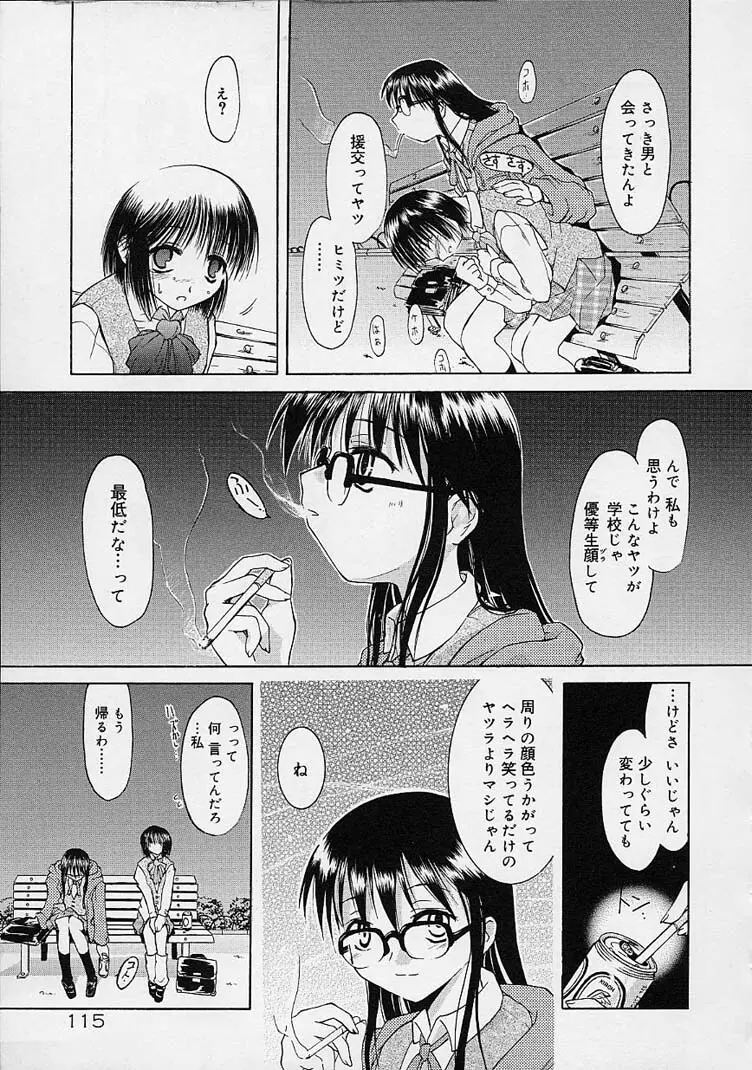 猫飯 ねこまんま Page.114