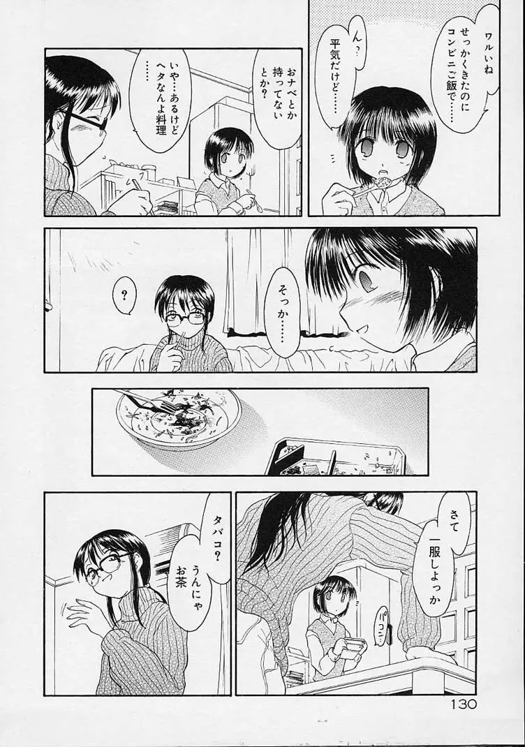 猫飯 ねこまんま Page.129