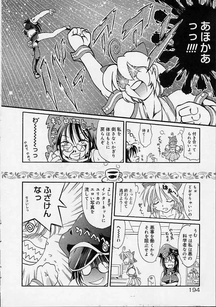 猫飯 ねこまんま Page.193