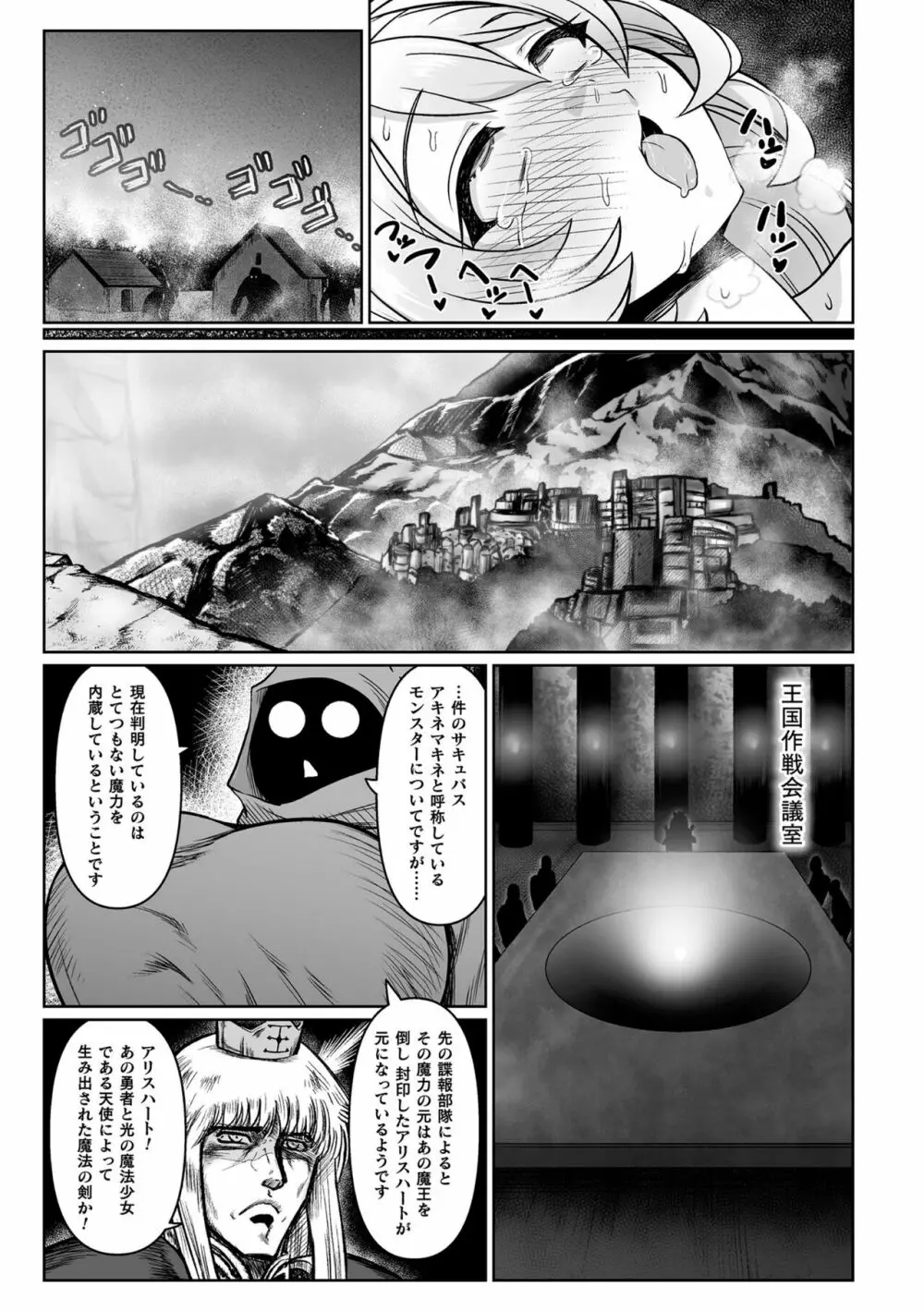 最強搾精伝説アキネマキネ 第2話 Page.15