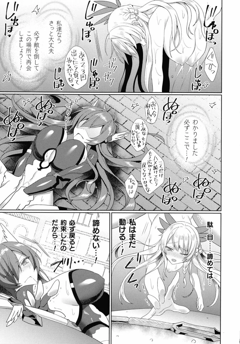 エデンズリッター 淫悦の聖魔騎士ルシフェル編 THE COMIC 第1-8話 Page.158