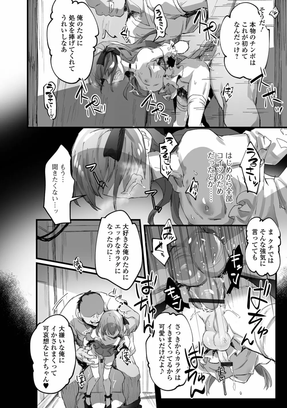 月刊Web男の娘・れくしょんッ！S Vol.75 Page.44