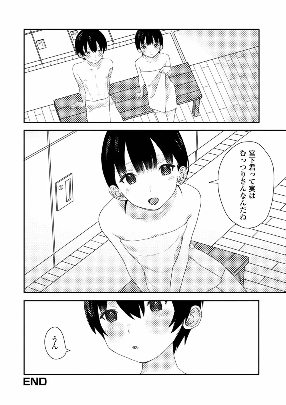 月刊Web男の娘・れくしょんッ！S Vol.75 Page.82