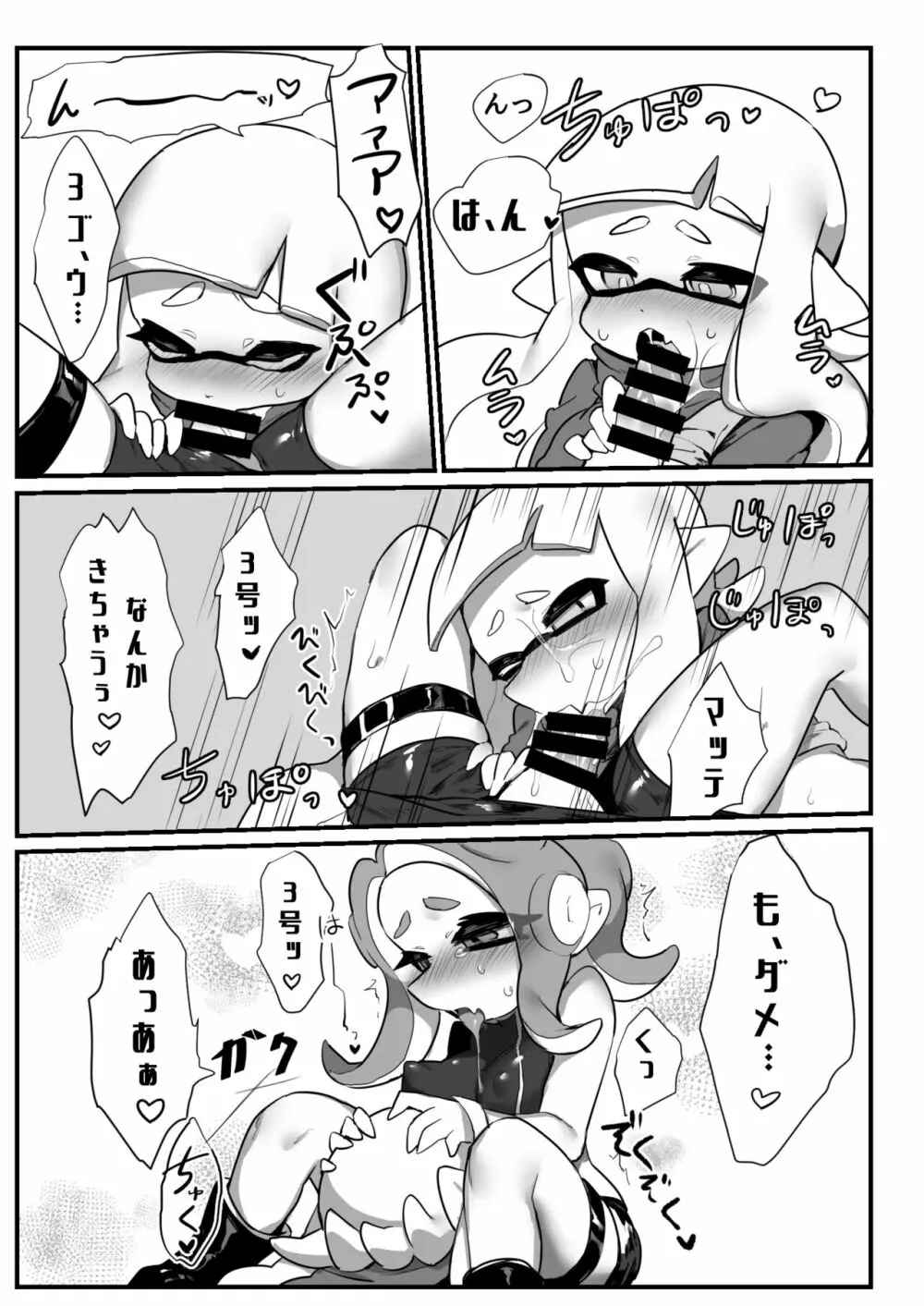 憧れのキミ Page.14
