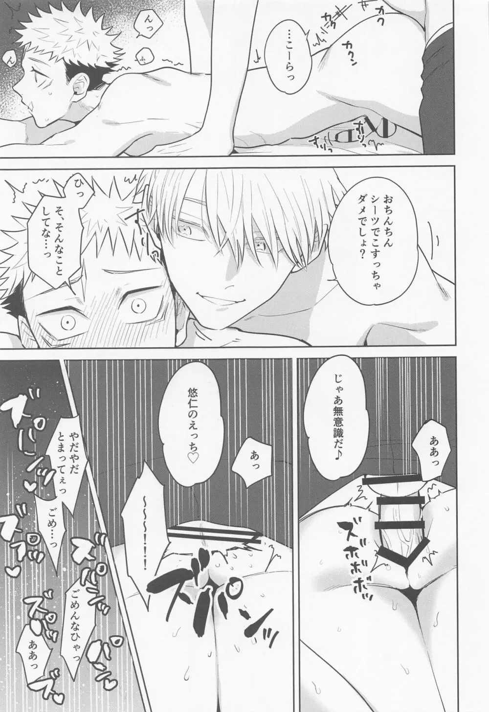 その嘘にすがれたら Page.37