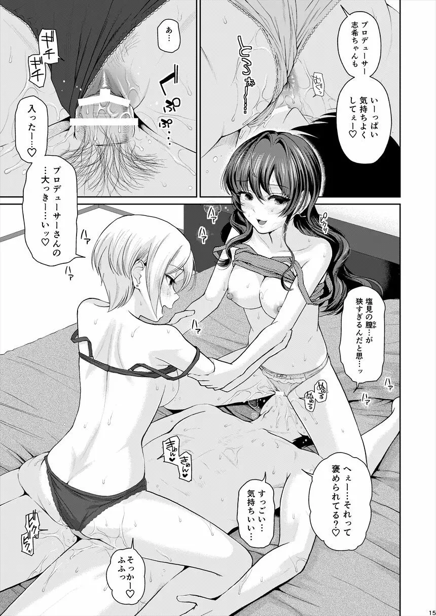 XXX～3人まとめてPさんの恋人でいいよね～ Page.16