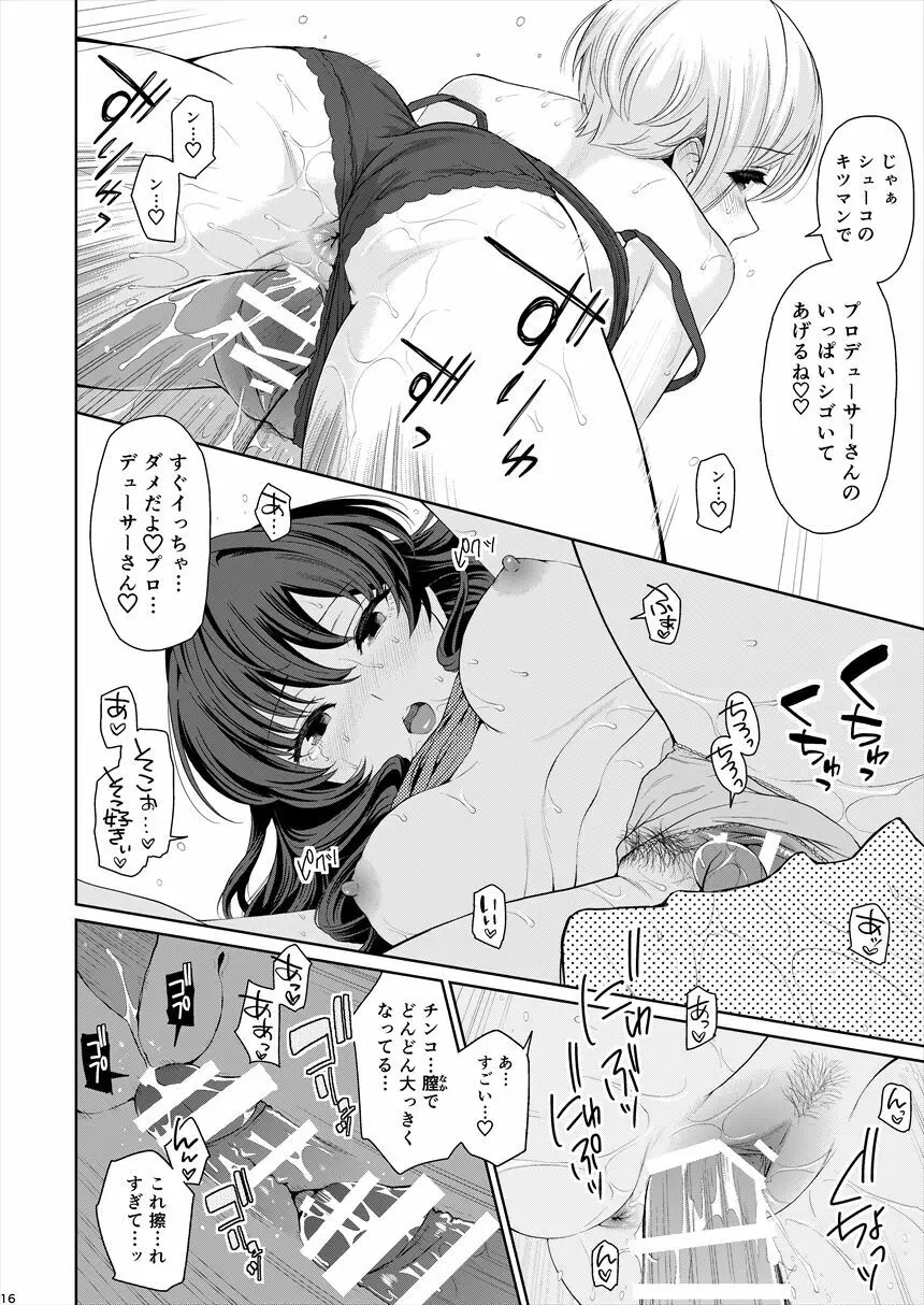 XXX～3人まとめてPさんの恋人でいいよね～ Page.17