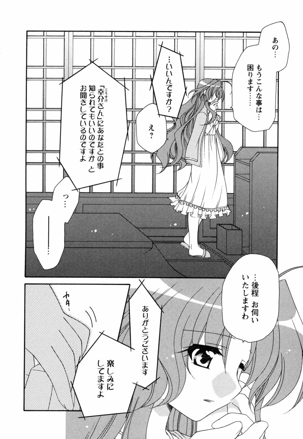 妻しぼり Page.116