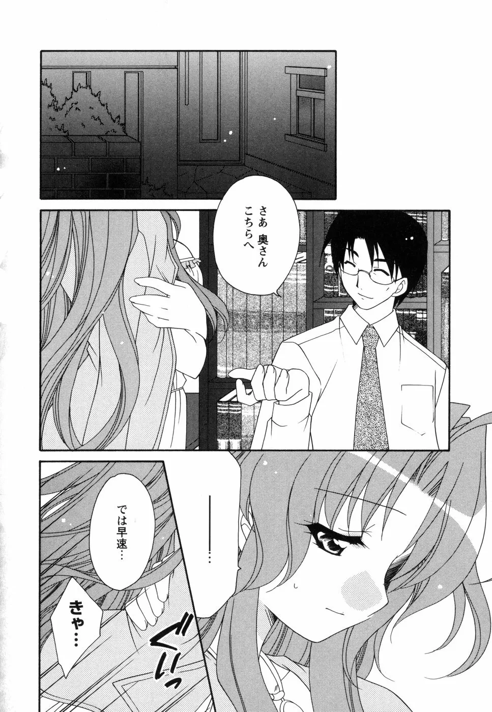 妻しぼり Page.118