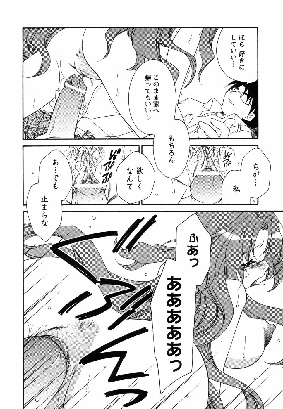 妻しぼり Page.124