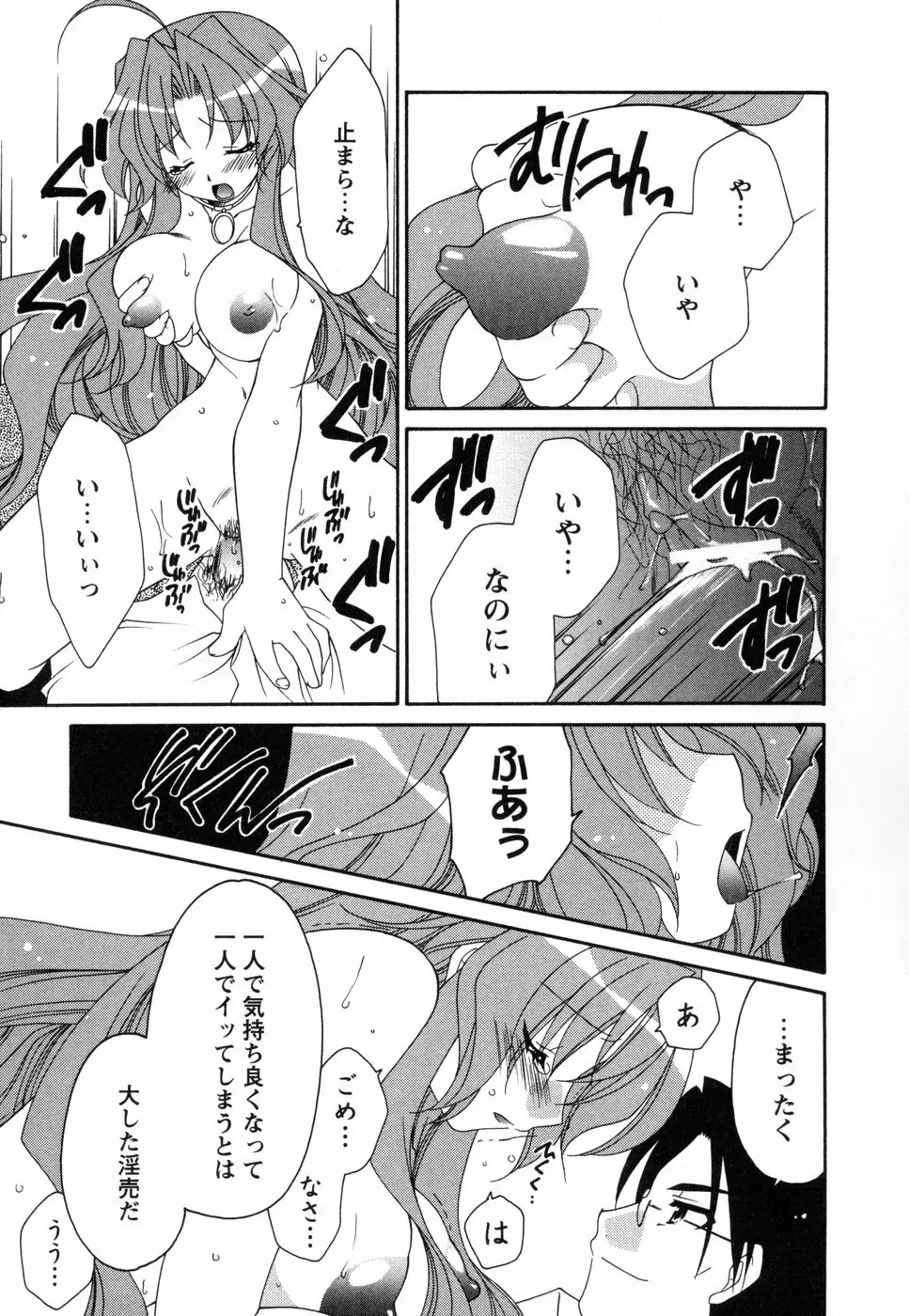 妻しぼり Page.125