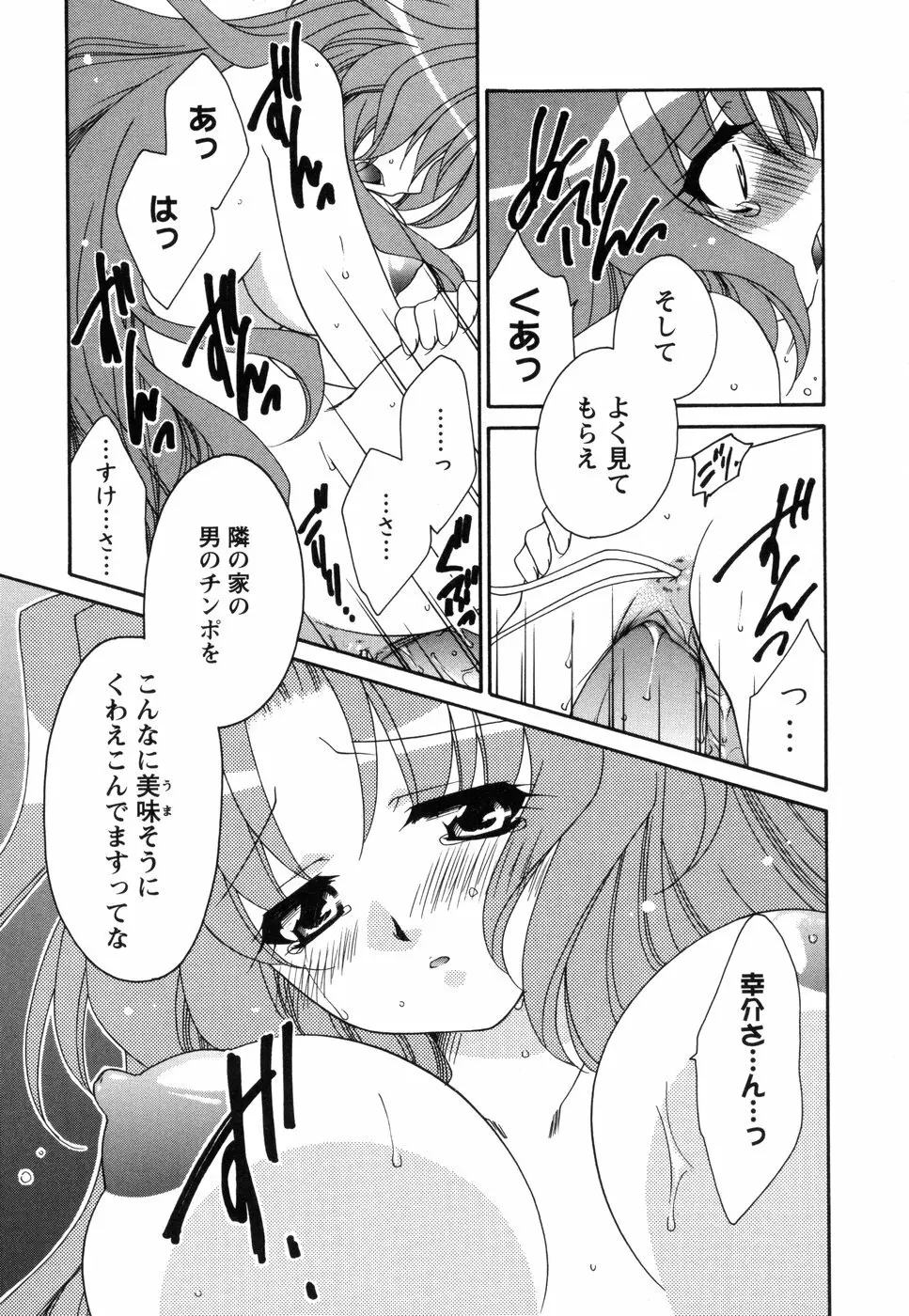 妻しぼり Page.127