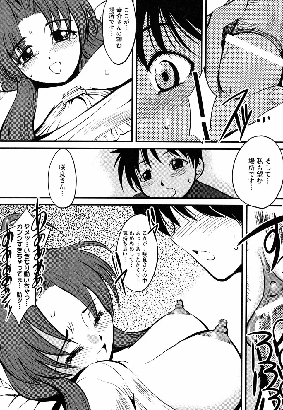 妻しぼり Page.25