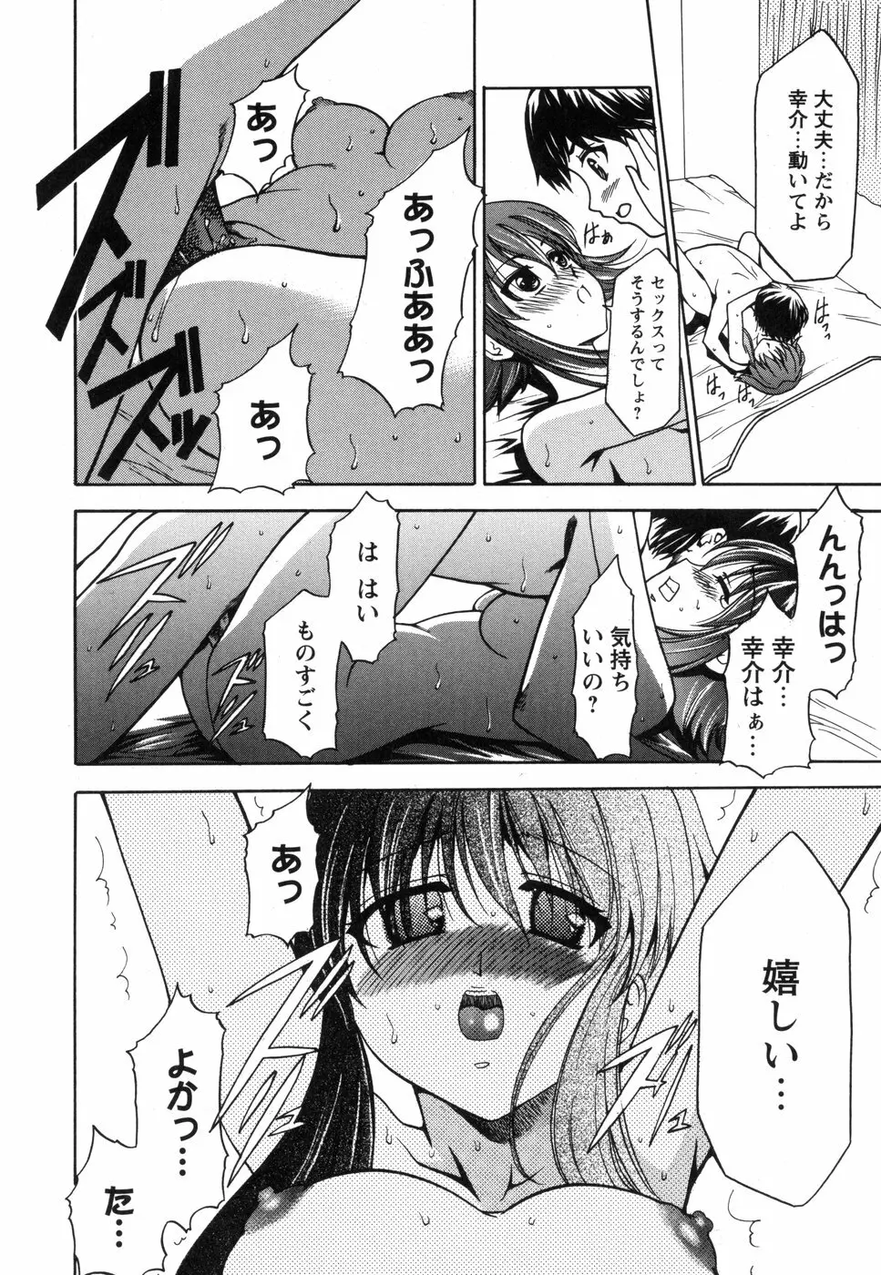 妻しぼり Page.46