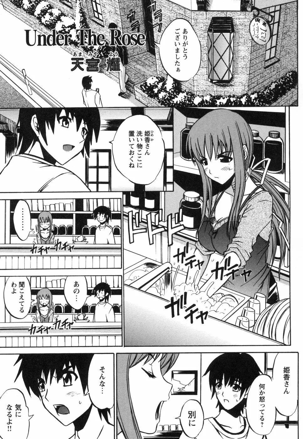 妻しぼり Page.51