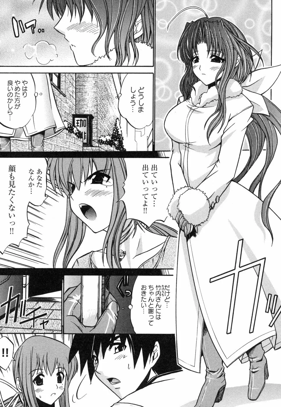 妻しぼり Page.57